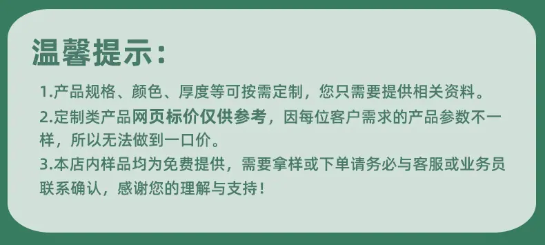 龙鑫降解袋详情提示.jpg