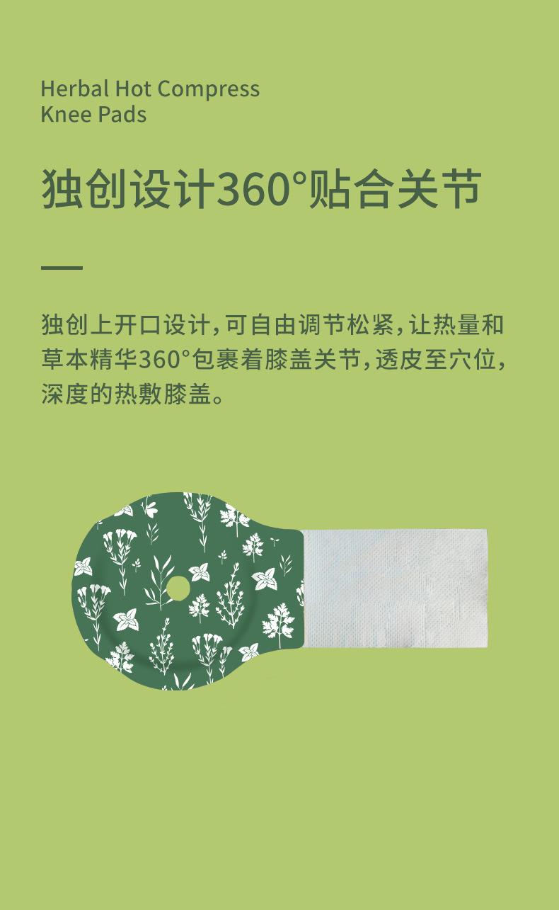 膝盖贴详情页_05