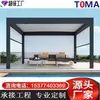 Pabellón Inteligente Eléctrico, Toldo Exterior y Habitación Solar Impermeable, Pabellón con Persianas abatibles de aleación de aluminio para Jardín de Casa