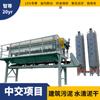 Máquina Deshidratadora de Lodos Zhizun Guangdong Tipo 630 Prensa de Filtro Hidráulica Totalmente Automática Lodo de Pilotaje Equipo de Tratamiento de Aguas Residuales