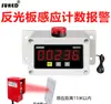 Zhiye Electronics Pantalla Digital Contador Infrarrojo Detección Automática Control de Relé de Conteo Cinta Transportadora de Flujo