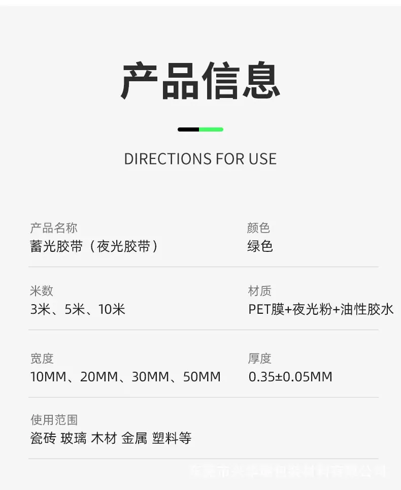 发光胶带_10.jpg