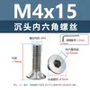 Tornillos de acero inoxidable 304 cabeza avellanada hexágono interior, tornillos para máquina cabeza avellanada, tornillos de cabeza plana m1.6m2m2.5m3m4m5m6