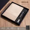 Set de caja de regalo para cuaderno, personalizable con impresión de logotipo, cubierta de cuero gruesa de alta resistencia, cuaderno de trabajo de alta gama, papelería premium