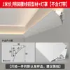 Luz Arandela de Parede Sem Ranhura, Luminária Linear de Montagem Superficial com Emissão para Cima, Luz Linear de Teto, Luz Linear, Canal de Alumínio para Iluminação