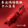Colgante Zodiacal Pixiu Bermellón Hongfu Pixiu Shoufu Hongfu Llavero para Coche Llavero Colgante Adorno