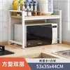 Estante para Horno de Encimera sin Taladro Estante de Almacenamiento de Escritorio de Cocina Moderno y Sencillo Estante de Almacenamiento de Microondas de Múltiples Capas