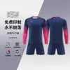Traje de portero de fútbol transfronterizo conjunto de traje de portero adulto niños manga larga dragón portería competición entrenamiento uniforme camiseta al por mayor