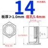 Acero al Carbono Galvanizado Remache de Presión para Agujero Ciego Tuerca de Presión Hexagonal Remache de Presión para Chapa Metálica Bso-3.5M3*-L Agujero Inferior 5.4