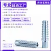 Anclaje de expansión dentado de acero al carbono, de un solo tubo, galvanizado en zinc blanco-azul, tornillo de expansión con manguito antideslizante para ladrillo hueco m5m6m8m10