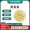 Quercetina Liposomal de Múltiples Especificaciones Quercetina Sophora Flavescens Materia Prima de Quercetina en el Campo de la Salud 100G/Bolsa