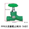 Válvula de Cierre Bull Ppr Dorada Válvula Principal Accesorios para Tubería de Agua 1/2 Pulgada 20 Flujo Grande 3/4 Pulgada 25 Válvula de Abrazadera de Núcleo de Cobre Ajustable 1 Pulgada 32