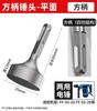 Martillo pilón martillo eléctrico martillo eléctrico taladro percutor borde de golpeo martillo tubo de ventilación Tornillo hierro blanco máquina de coser broca de cabeza cuadrada