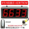 Contador infrarrojo automático de pantalla grande con display electrónico para cintas transportadoras industriales
