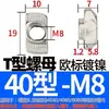 Accesorios de perfil de aluminio estándar europeo Tuerca en T series 20-30-40-45 M3-M4-M5-M6-M8 en forma de T bote