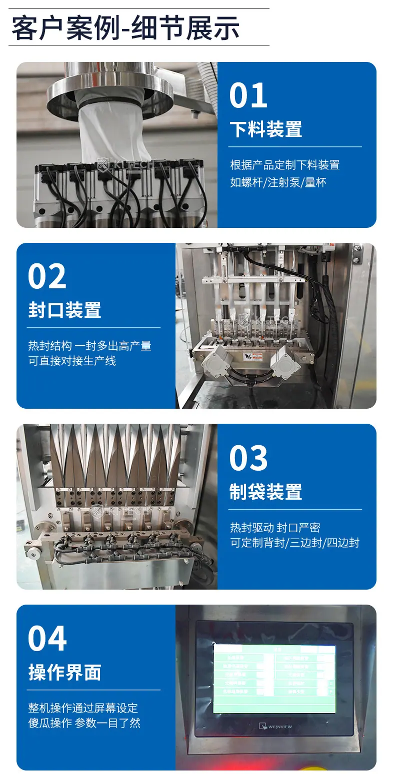 淘宝金汉隆多列包装机内页-2_05