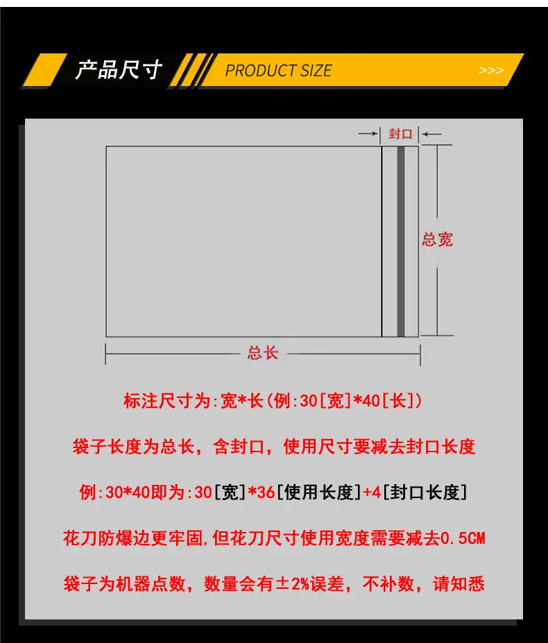 自粘袋-详情_06