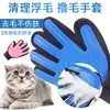 Guantes para bañar mascotas, guantes para acicalar gatos, cepillo de baño para mascotas con masaje, artículos para mascotas, guantes para acicalar perros, transfronterizo