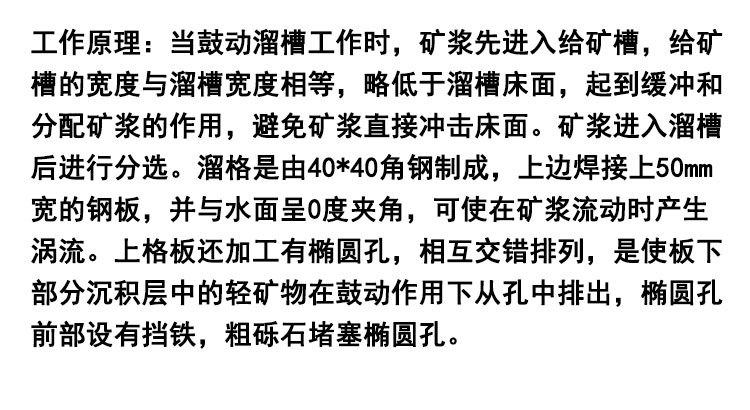 龙中鼓动溜槽切片10.jpg