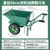 Camión Cesta de Una Rueda, Rueda Única Agrícola, Doble Rueda para Sitio de Construcción, Transporte de Lodo y Arena, Basura Desmontable, Alimento y Grano, Empuje Manual con Freno