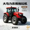 Tractor agrícola multifuncional a gran escala, alta potencia, tracción en las cuatro ruedas, tractor de campo, máquina integrada para arar, rotocultivar y sembrar