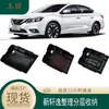Adecuado para la Caja de Almacenamiento del Reposabrazos del Nuevo Sylphy 2020, Caja Central del Reposabrazos de la 14ª Generación del Sylphy, Organización y Almacenamiento