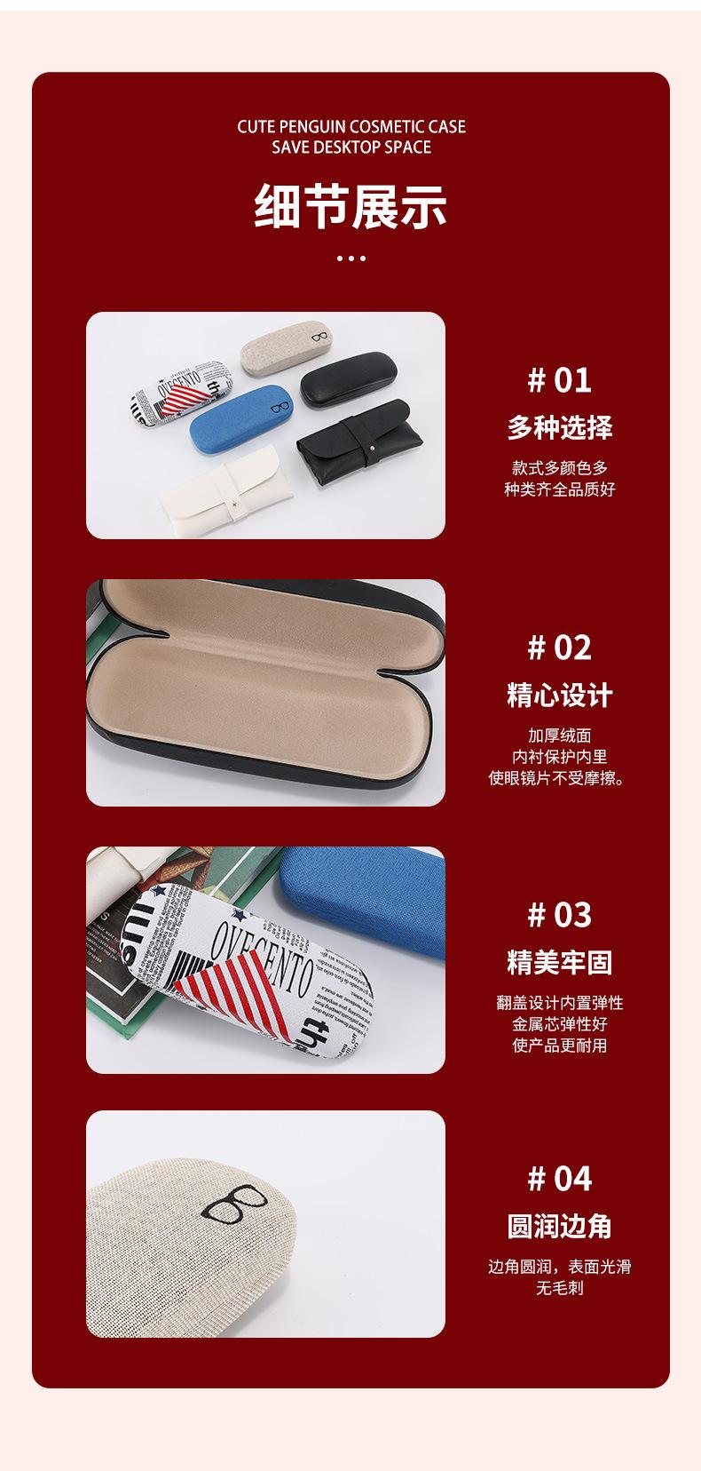 眼镜盒-13_05