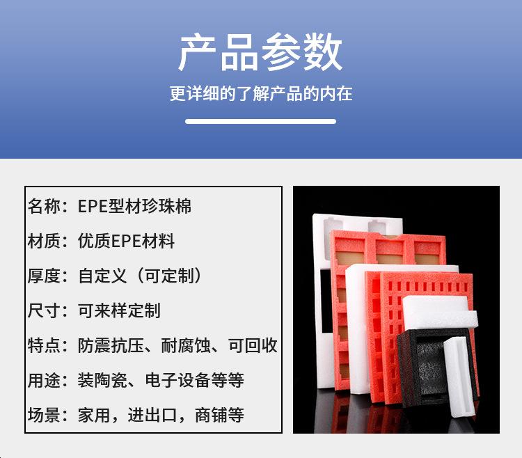 珍珠棉内衬