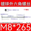 Varilla Roscada Hexagonal Exterior Extra Larga Galvanizada Tornillo Hexagonal Estándar Nacional Varilla de Tornillo para Pared Extra Larga Tornillo Largo M4M6
