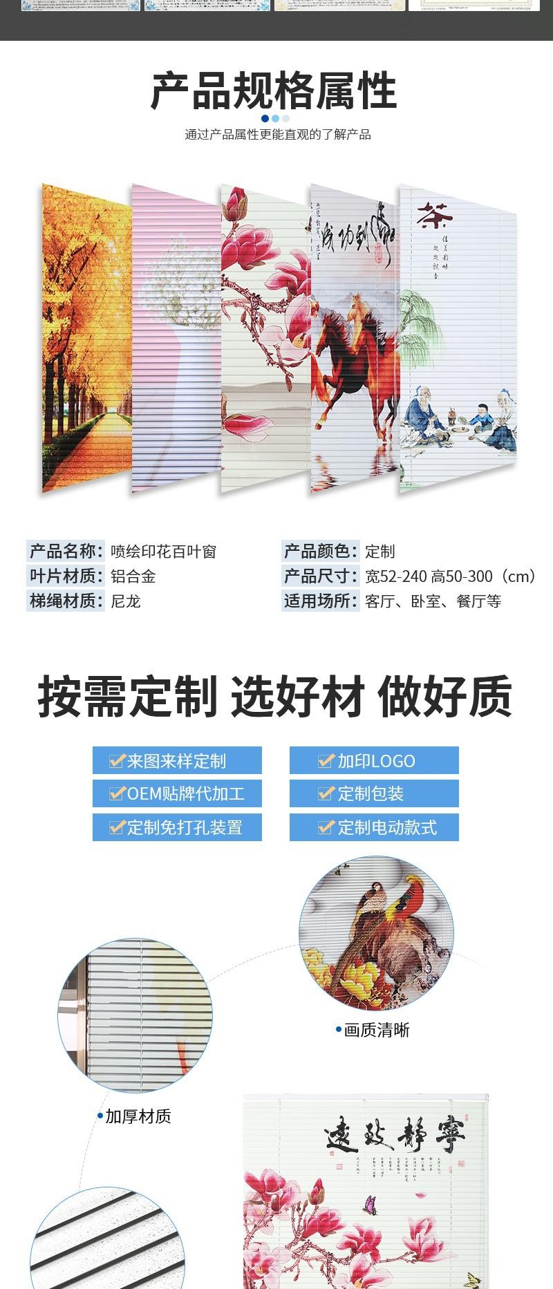 喷绘印花百叶窗12_004.jpg