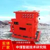 Kjj660(B) Interruptor à Prova de Explosão para Mineração 10g Estrutura de Abertura Rápida de Porta Interruptor de Efeito de Trabalho