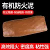 Atacado de Guangdong lama à prova de fogo flexível material orgânico de bloqueio à prova de fogo cola de vedação para eletrodutos lama de bloqueio de plástico