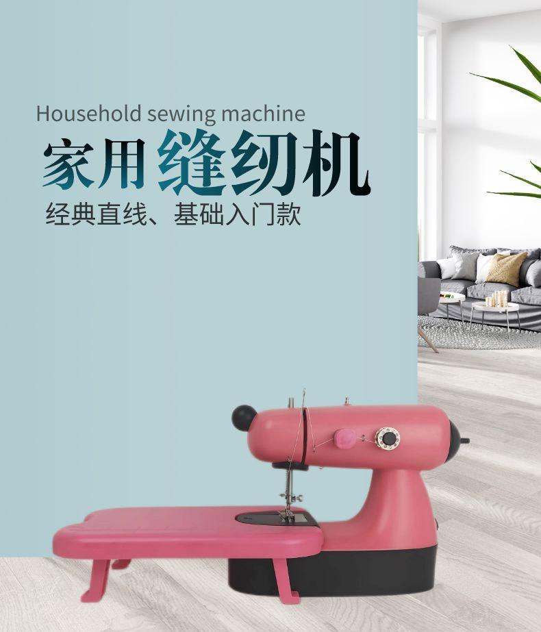 宠物缝纫机_01