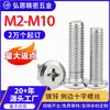 Parafusos para Máquina de Cabeça Chata Galvanizados a Fogo com Fenda Cruzada Chanfrada Parafusos de Arame para Máquina Cabeça Chata Arredondada com Fenda Cruzada Chanfrada M3M4M5M 6m8m10