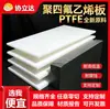 Lámina blanca de teflón, tubo y varilla negros de PTFE resistentes a altas temperaturas, en stock, fabricante de corte de plástico PTFE