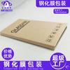 Caixa de embalagem de filme temperado, papel kraft, película protetora para celular, caixa de livro, filme de jogo Nintendo de 7,6 polegadas, bolsa de filme anti-peep
