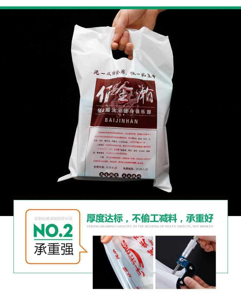 洗浴健身塑料袋定制_06.jpg