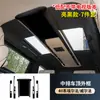 Aplicável a 24 Toyota Erffa Série 40 Painel do Teto da Fileira do Meio Decoração do Teto Wilfa Suprimentos ALPHARD