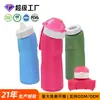 Fábrica Yuanfeng Vaso Plegable con Boca Inclinada para Agua 700ml Senderismo al Aire Libre Silicona de Grado Alimenticio Botella de Agua Deportiva Personalizable
