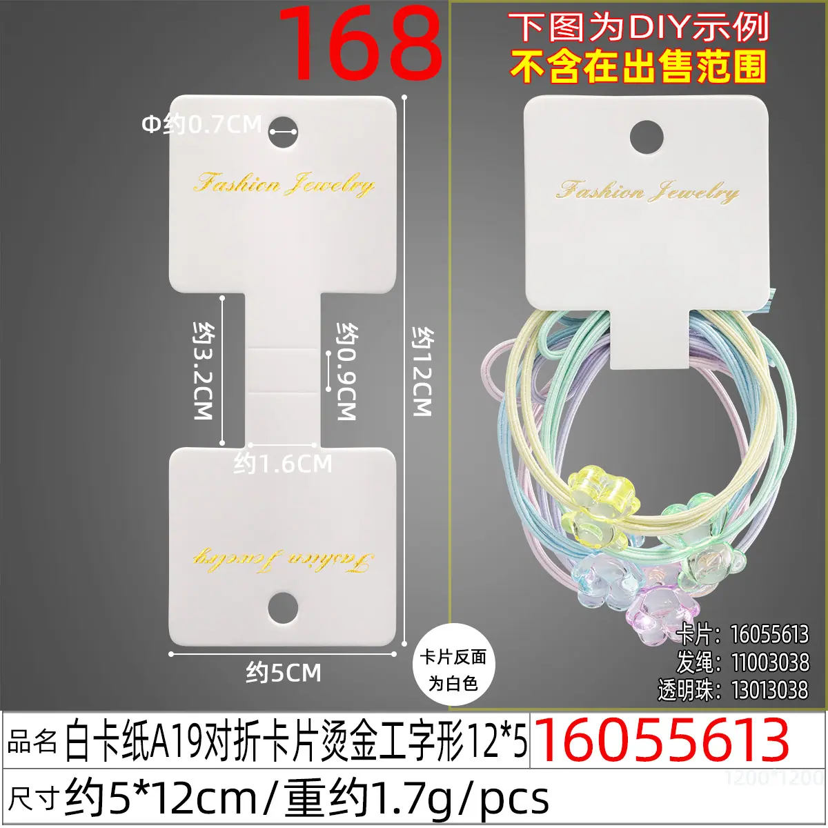 16055613#白卡纸A19对折卡片烫金工字形12X5.j