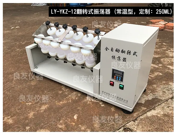 LY-YKZ-12翻转式振荡器 图片21