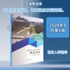 Código de Conducta del Estudiante del Colegio Vocacional y Técnico de Sichuan: Ciencias Sociales Integrales para la Educación Superior y Profesional Secundaria Universidad Jiaotong del Suroeste