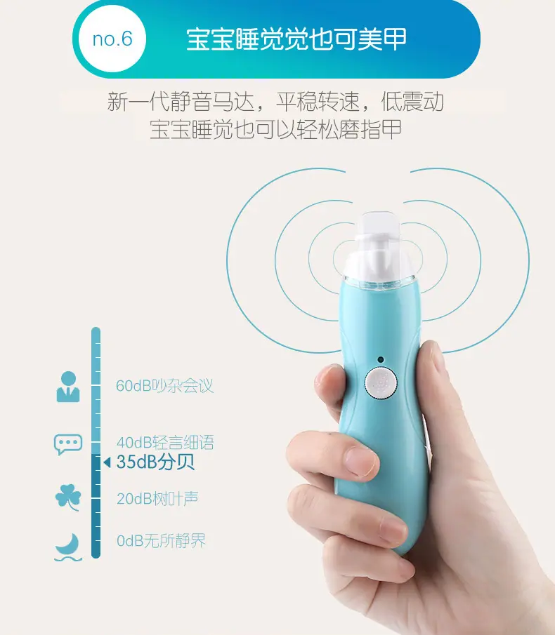 磨甲器_10