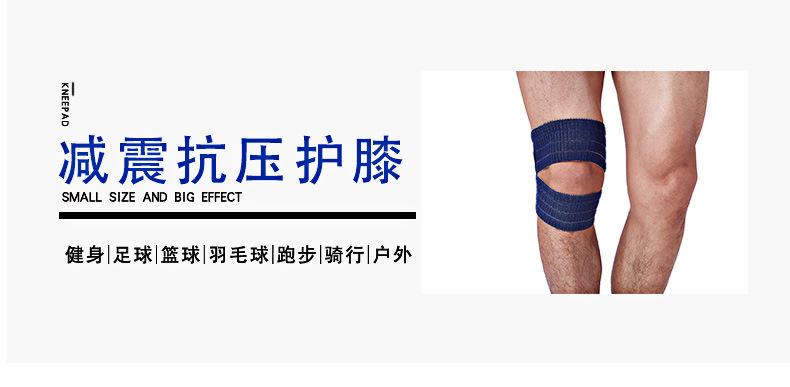 㥊带护膝_03
