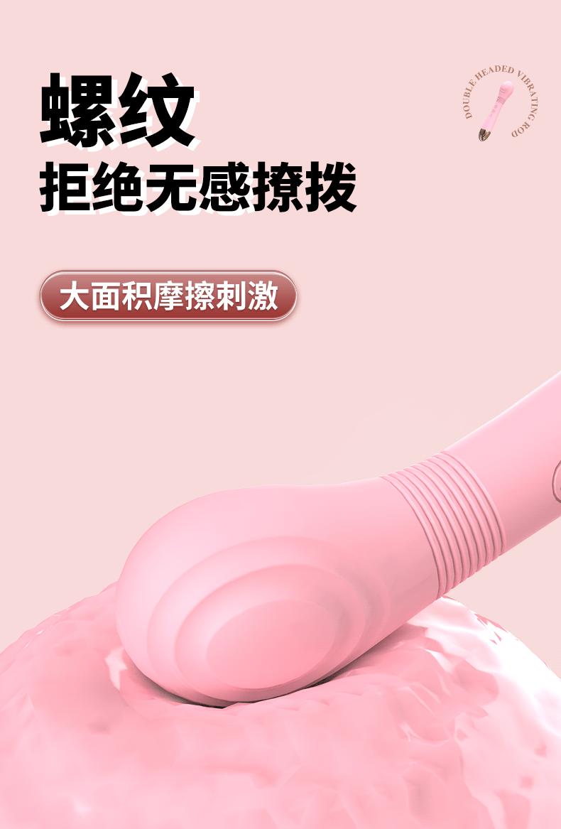 双头震动棒_06.gif