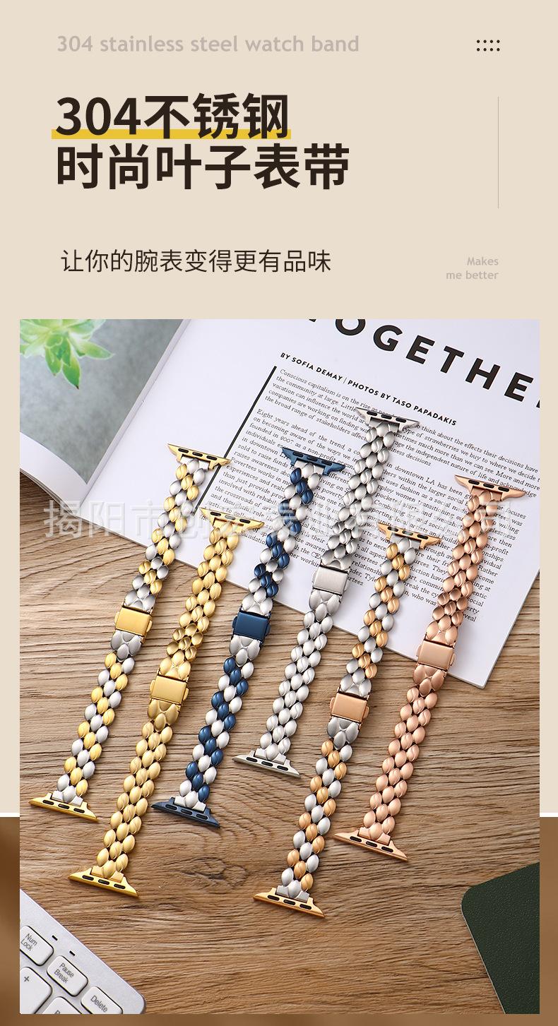 叶子表带_01.jpg