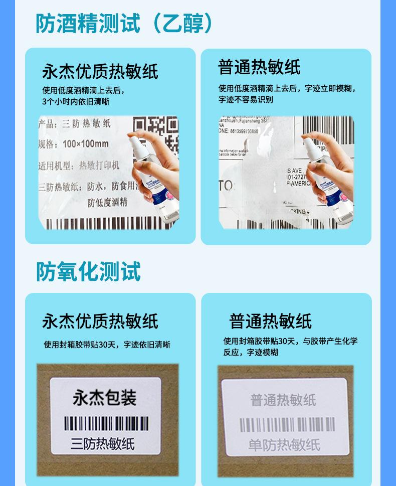 热敏纸详情页_05.jpg