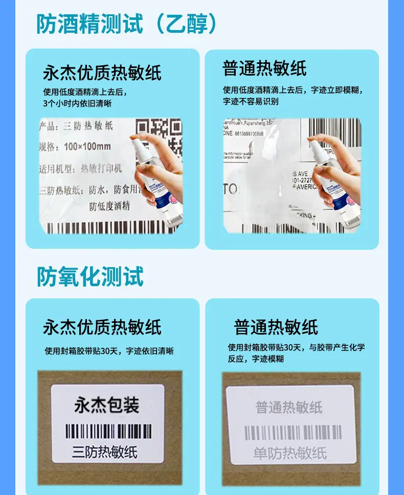 热敏纸详情页_05.jpg