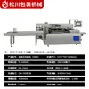 Songchuan Embaladora Automática Reciprocante Papel-Plástico Selagem em Quatro Lados Máquina de Embalagem Máscara Produtos de Higiene Diária Equipamento Linha de Produção Embalagem