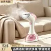 Vaporizador de Roupas Portátil de Mão, Ferro a Vapor, Máquina de Passar Roupas Pequena Mini, Ferramenta de Passar Roupa para Casa e Viagem